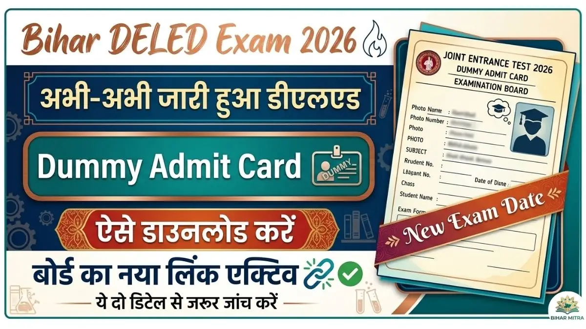Bihar DELEd Admit Card 2026